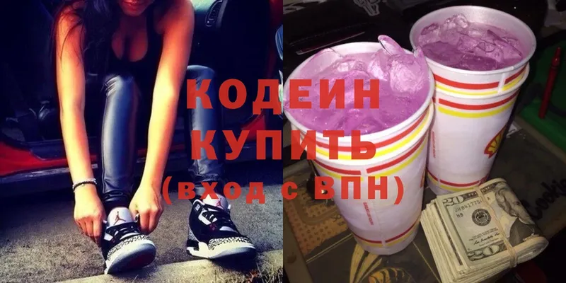 Кодеиновый сироп Lean напиток Lean (лин)  Орлов 