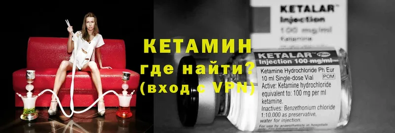 КЕТАМИН VHQ  Орлов 