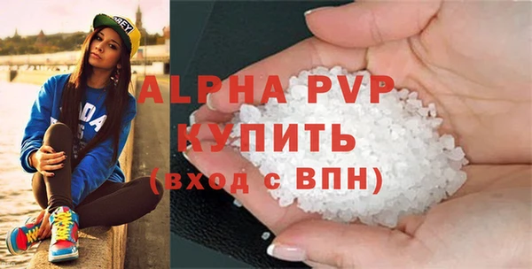 ALPHA PVP Балабаново