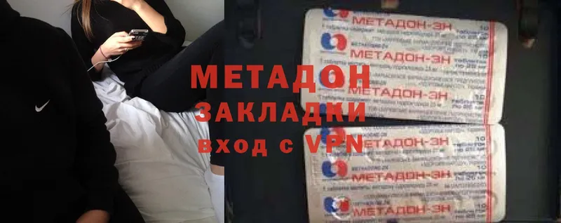 mega онион  Орлов  Метадон methadone 