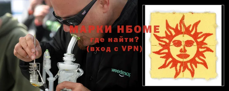 Марки N-bome 1500мкг  Орлов 